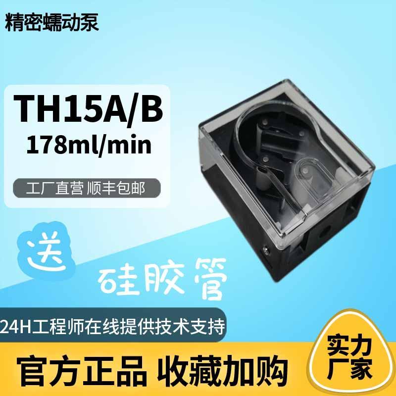 高精度TH15A弹簧泵头弹性挤压软管聚苯硫醚壳体耐腐蚀蠕动泵泵头