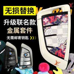 原创联名款 7系5系3系2系1车替换外壳 宝马刀锋钥匙壳X6X5X4X3X2X1
