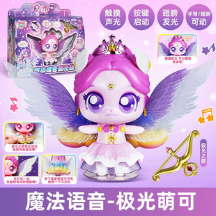 奇妙萌可之闪耀流星会说话讲故事 儿童公主生日礼物女孩爱心公仔