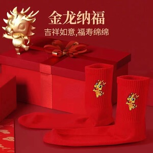 TJ2024年金龙纳福新款本命年大红袜秋冬5双装男女毛圈中筒保暖
