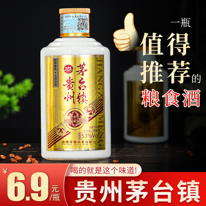 江左盟53度酱香品鉴小酒100ml