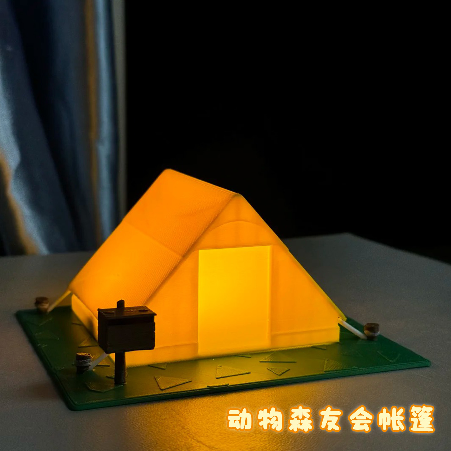 动物森友会帐篷高级创意礼物小夜灯伴睡灯情侣氛围灯梦幻生日礼物