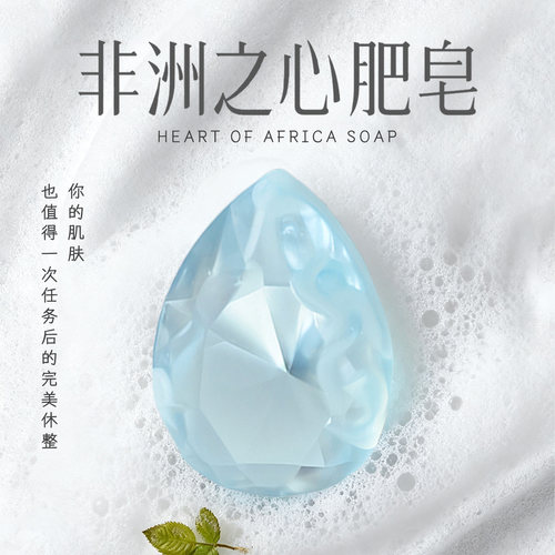 三角洲非洲之心香皂个性创意洗手沐浴洗澡专用沐浴皂滋养肌肤原创
