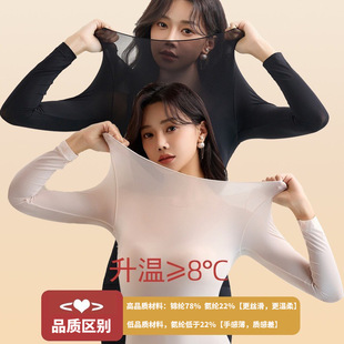 冬季 无痕保暖内衣女美肤发热肌底衣超薄款 女士套装 秋衣秋裤 打底衫