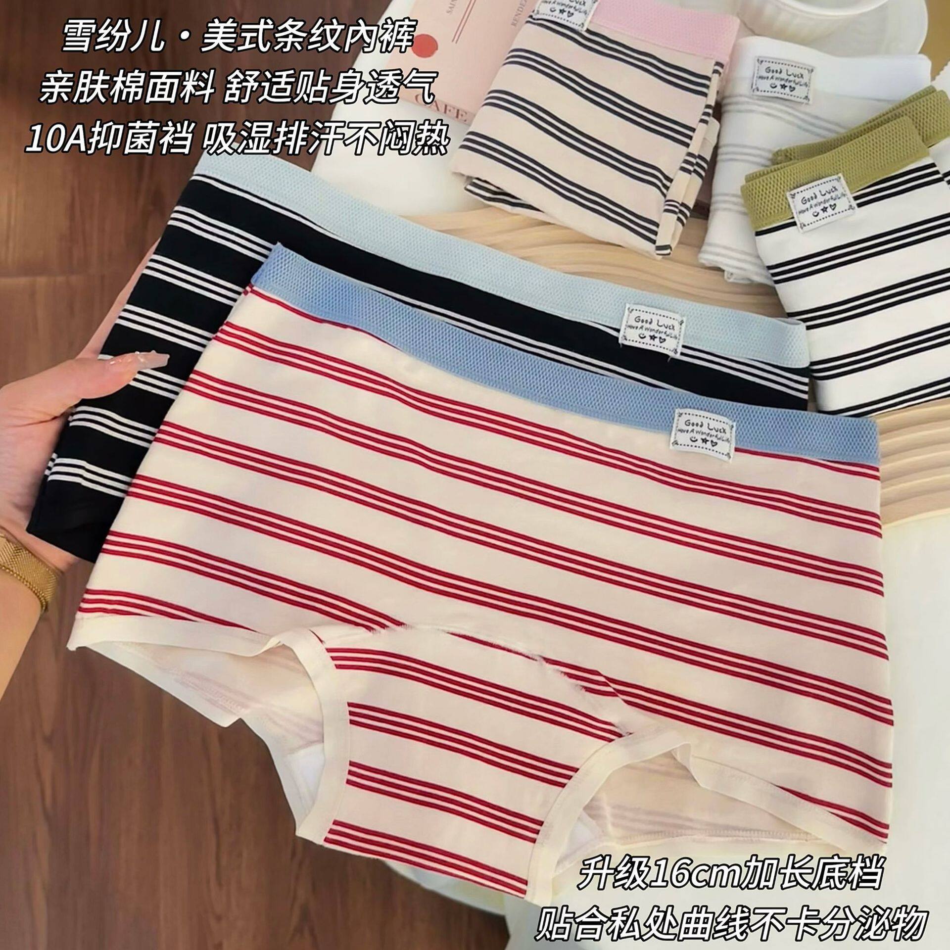 条纹脑袋秋冬新款韩系少女内裤中腰10A抑菌裆纯棉平角裤加长vc26