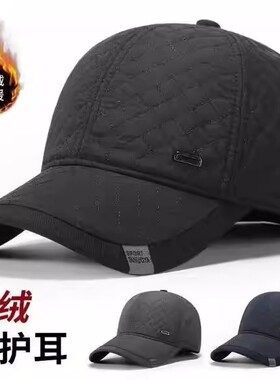 男士帽子冬季加绒加厚防寒保暖棉帽绗绣棒球加护耳帽百搭ou71-1