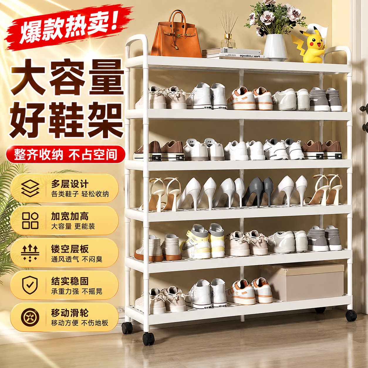 可移动鞋架带轮多层家用门口进门鞋子收纳架宿舍出租房用简易鞋柜图片