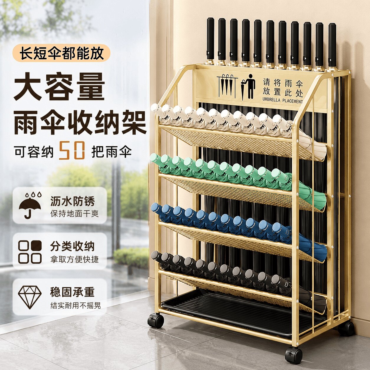 雨伞收纳架大容量商用酒店大堂教室班级雨伞桶公司大容量沥水架子图片