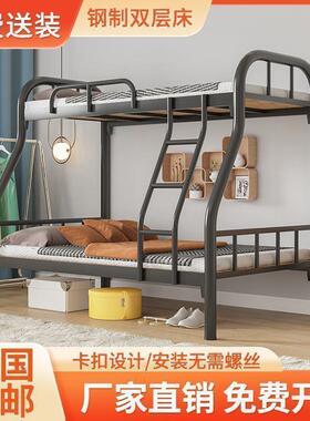 上下上31576子母床铁艺床上下床双层床铁铺床下铺床二层宿舍高低