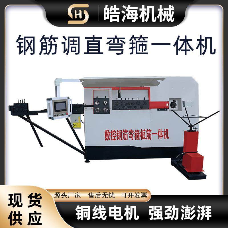 自745动断钢筋全调直弯箍切一机双线圆钢螺纹钢板筋打套数控弯体,五金/工具,其他机械五金,淘宝优惠券,粉丝福利购,淘宝优惠卷