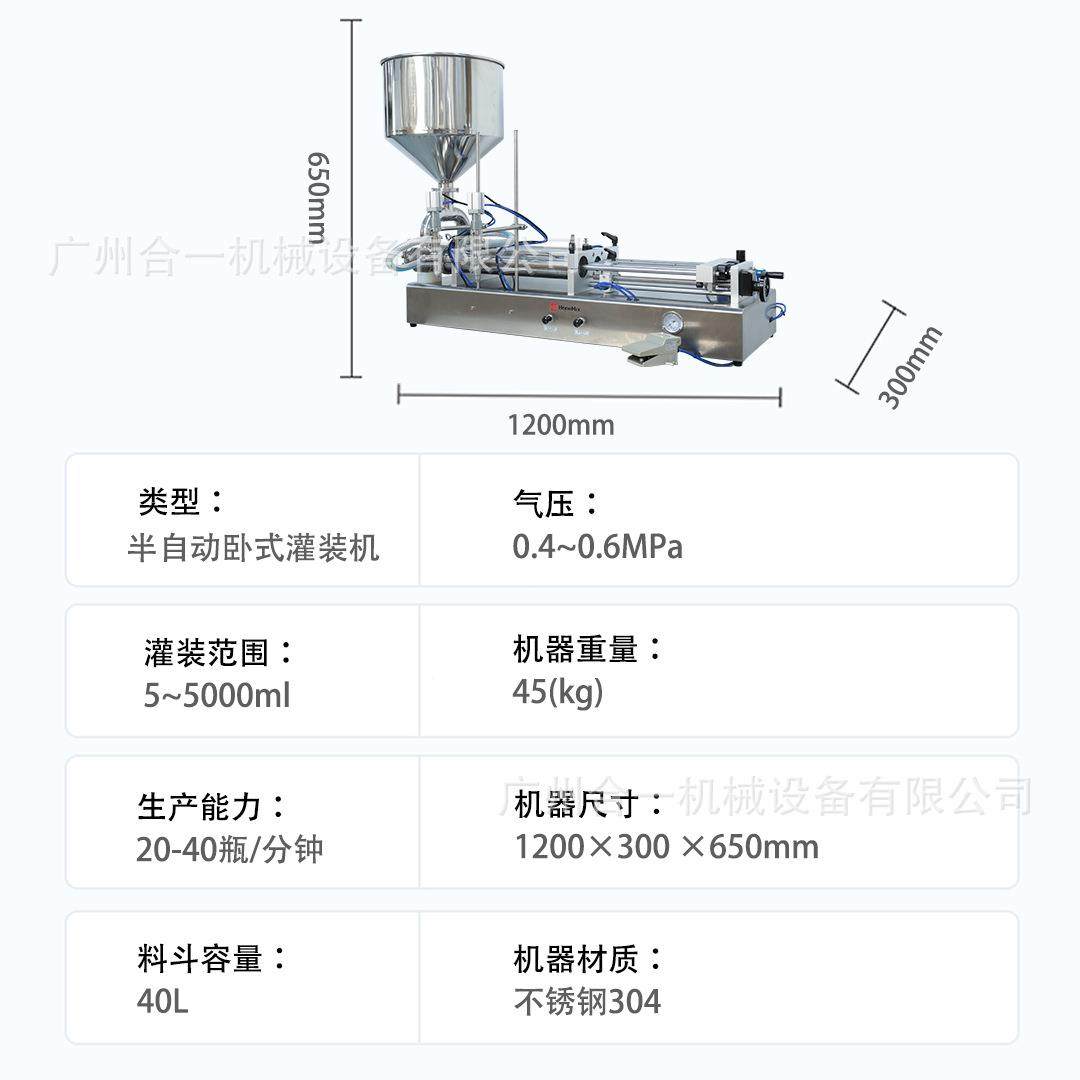 厂家直销浴半自动气动膏体凝装机 灌洗衣液沐胶露日化分21装罐装,办公设备/耗材/相关服务,灌装机,淘宝优惠券,粉丝福利购,淘宝优惠卷