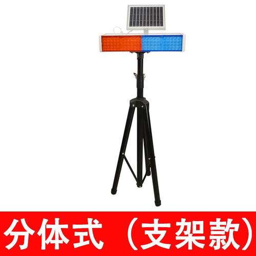 红蓝太能爆光闪警示灯ELD道路交通安全/夜间施工强闪阳烁灯配支架