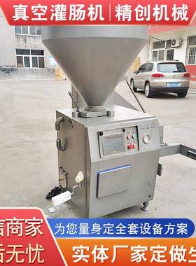 商 用香加工全套设肠 小型真空灌装香肠备机全自动真空灌HKP肠机