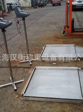 带斜坡不锈钢电子SCS-HH地磅牛秤1m*.m2全不锈钢电子1地磅5吨地平