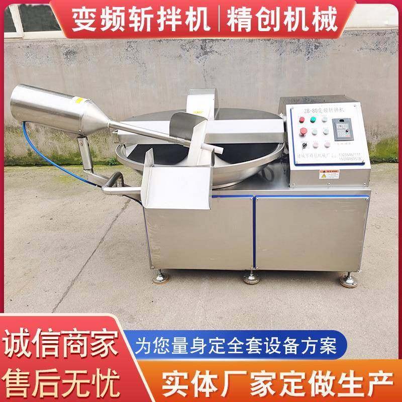 香肠馅料高速工斩拌机 STP业用调度可式斩拌机系列 速厂家供应,清洗/食品/商业设备,肉制品加工设备,淘宝优惠券,粉丝福利购,淘宝优惠卷