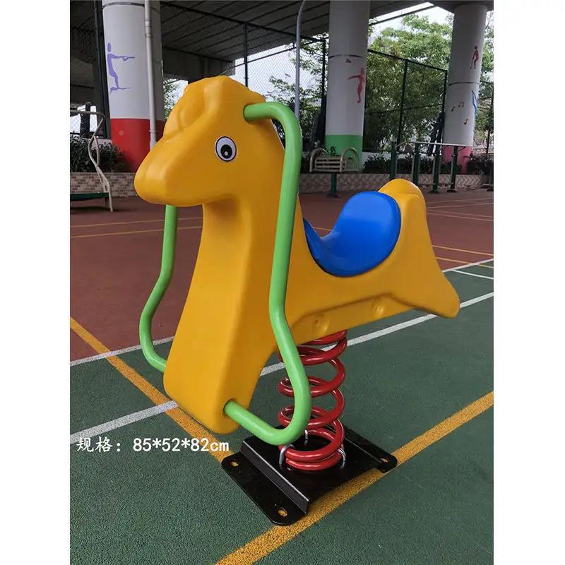 摇儿户外簧摇摇马公园弹小区游乐设备540幼儿园木马童PE板摇乐跷
