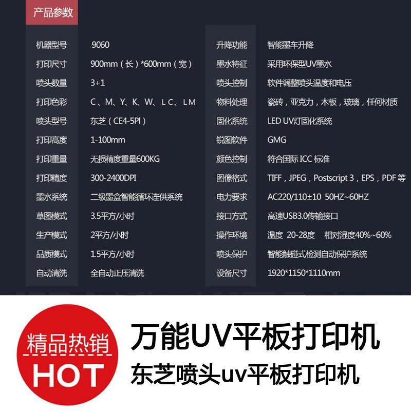 芝喷头U打V平板印机机壳/玻璃/亚克手力/木板/瓷砖U东VDSP-AC90数