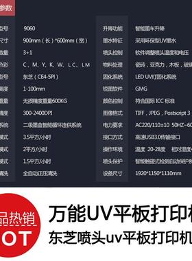 芝喷头U打V平板印机机壳/玻璃/亚克手力/木板/瓷砖U东VDSP-AC90数