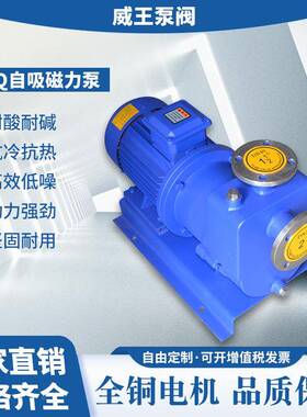 锈钢自WAK吸磁力泵自式磁力泵吸无泄漏泵厂家直直销ZQC40-不32-13
