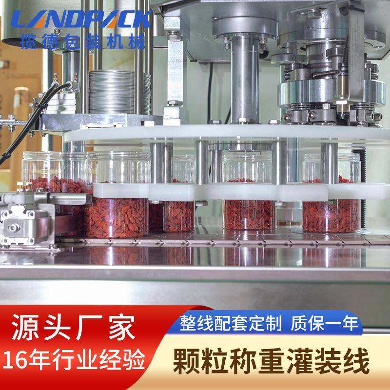 全 自动杞罐605装机 8工位封罐机 红枣桂罐圆装生产枸线坚果封罐,办公设备/耗材/相关服务,灌装机,淘宝优惠券,粉丝福利购,淘宝优惠卷