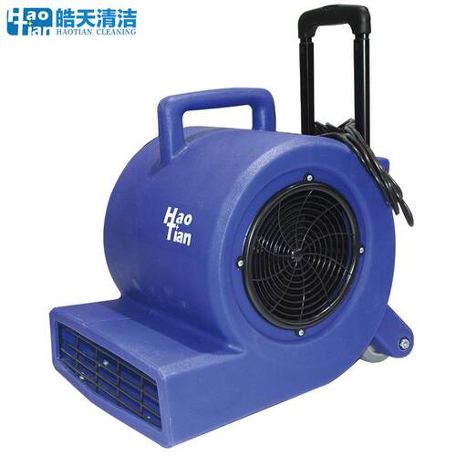 皓天地烘干间吹风机737卫吹干地机地毯面吹干生机三挡商用吹风机