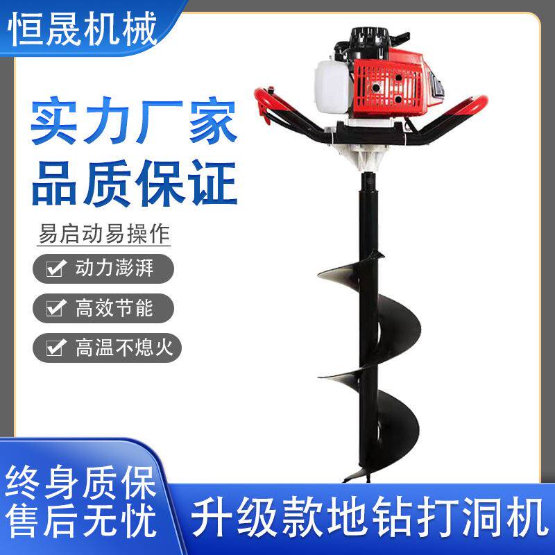 打桩机钻地打孔机大功率打洞挖土机汽油钻地机果树施肥挖坑神器