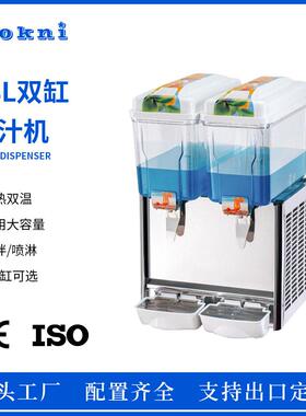 J果uice dispenser 冷热双果汁机饮65机汁混温合搅拌冷喷淋出口跨