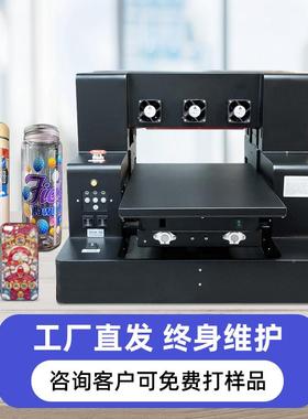 A24打UV全幅画印机50W塑料金属PVC6图案全自动印刷机色UVDYJA4QCI