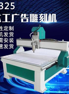 1325木工雕刻木机浮数控c电脑全自动头石材橱1325广告柜门广告雕