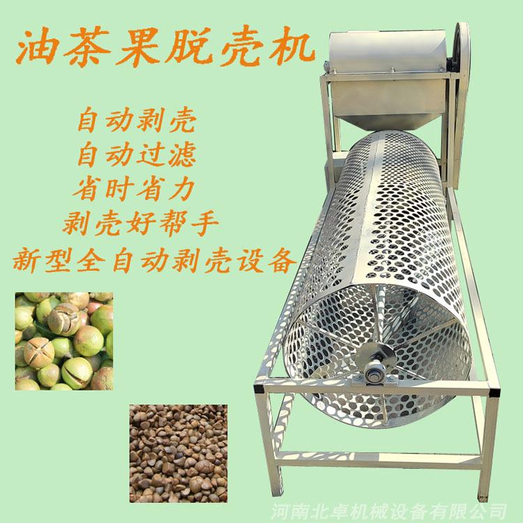 分浙江家用油青茶果脱壳机小型山 茶籽脱壳离机 茶籽JJR茶壳剥皮