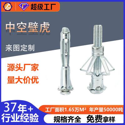 栓中胀空壁虎MAGA-102空心砖膨胀膏板专用膨螺丝空心墙专用石膨胀