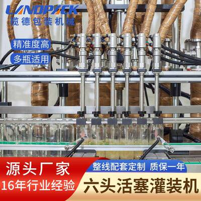 果汁饮品灌装蜂蜜机 全自动功715量能饮料灌装线 枸杞原液定灌装