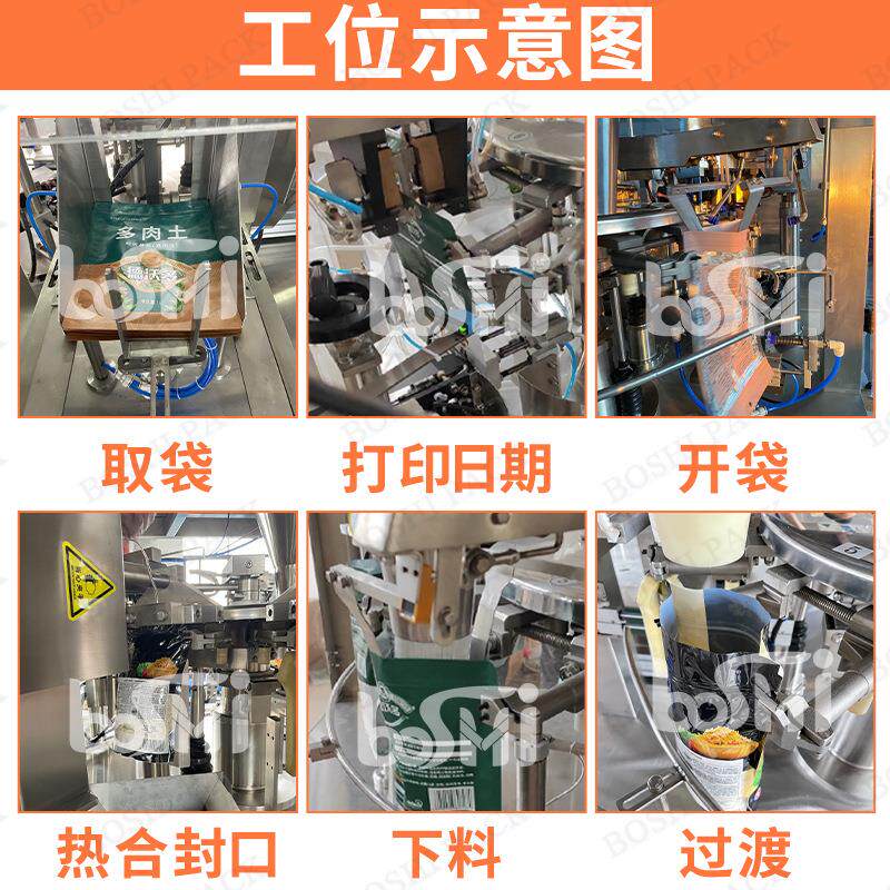 粉末包装机 式奶粉燕麦粉剂全自立袋套袋机 藕粉自动给袋粉末包装