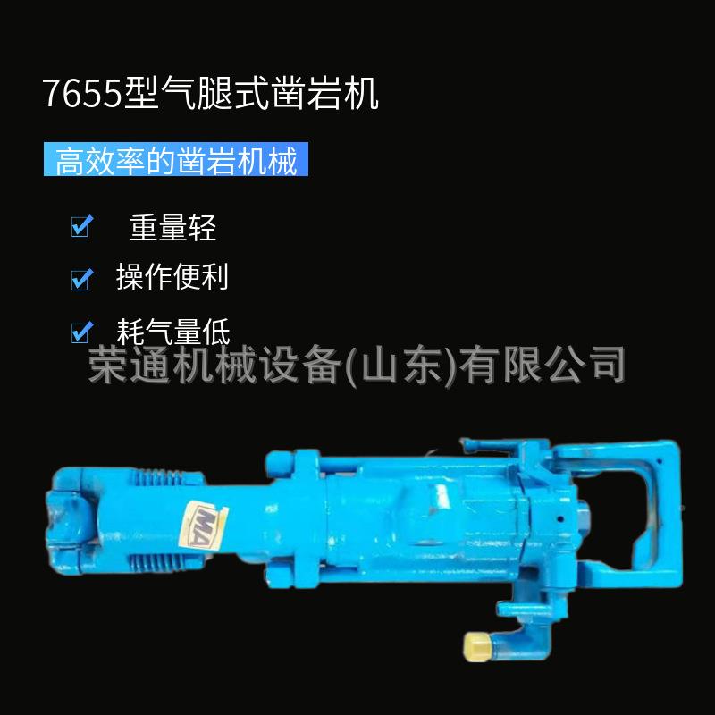 桥手持式凿岩钻机 全液压轨道梁隧道加固YT27式 YT28491岩气腿凿