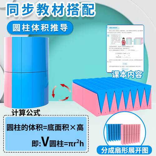 柱圆锥教具8X积12柱cm圆圆圆锥体比体510积表面积演示器六年级数