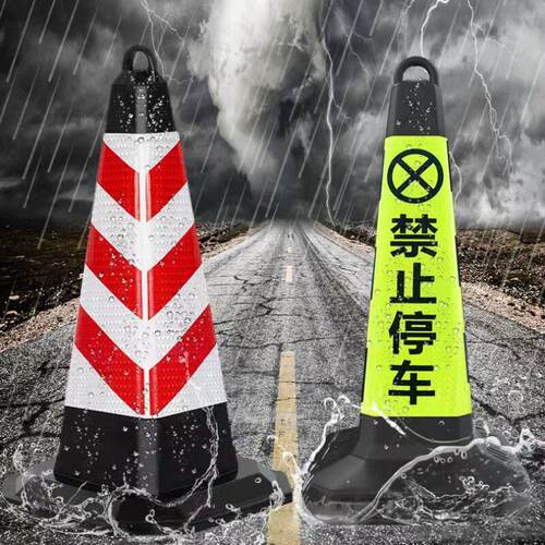 停0CM橡胶雪路锥请勿泊222车隔离墩7路障锥反光锥糕桶禁止车桩警