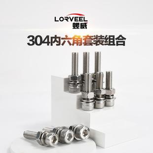 不锈钢螺丝304不锈914钢m螺丝6内六角 200m M12M14M1 螺丝套装