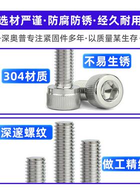 316不锈钢内六角螺丝 IN12 圆柱头188螺钉杯头全牙螺栓 3M49M5M-M
