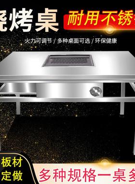 烟烧烤桌商摊户外自助烤肉庭院小豆腐无VFE不锈钢家用木炭摆用烤