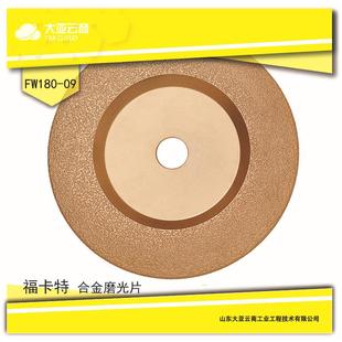 碗磨金87760大亚云商钎焊机体刚石颗粒合1金磨片FW180 09W光磨片