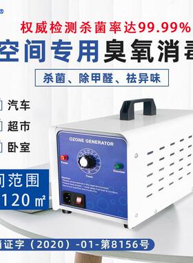 5g小RMS臭氧型发生器载空间净用化器杀菌净化气臭氧机空家厂家