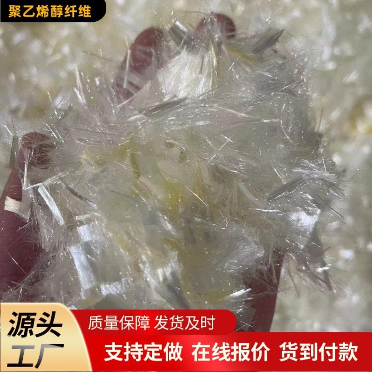 旋聚烯774醇纤维PAV工程纤维港乙口螺风电用聚乙烯醇抗裂纤维厂家