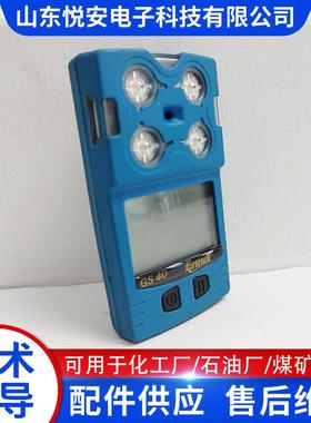 尼克思GS40检测仪GS40检测器 便式检测仪传感有恩机挥发携物测定