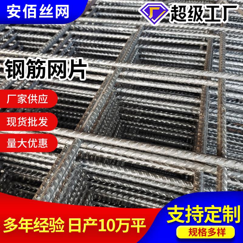 防筋网WWB片钢厂家隔离防护网片桥梁裂网格暖片工地施工地钢丝网
