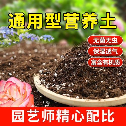 50升大包通用型疏松透气泥营养土