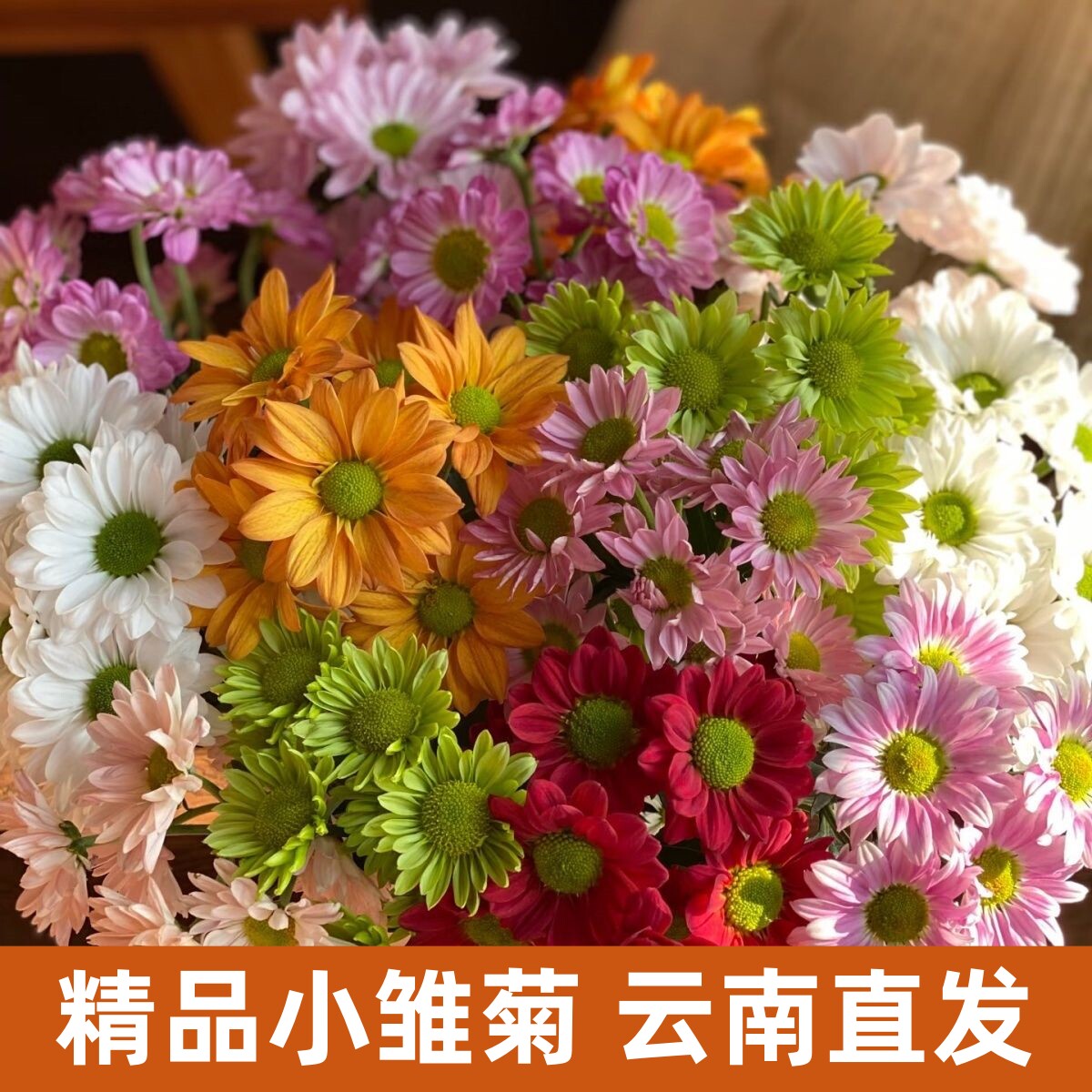 鲜花花束小雏菊云南昆明基地直发速递同城配送生日礼物教师节礼物