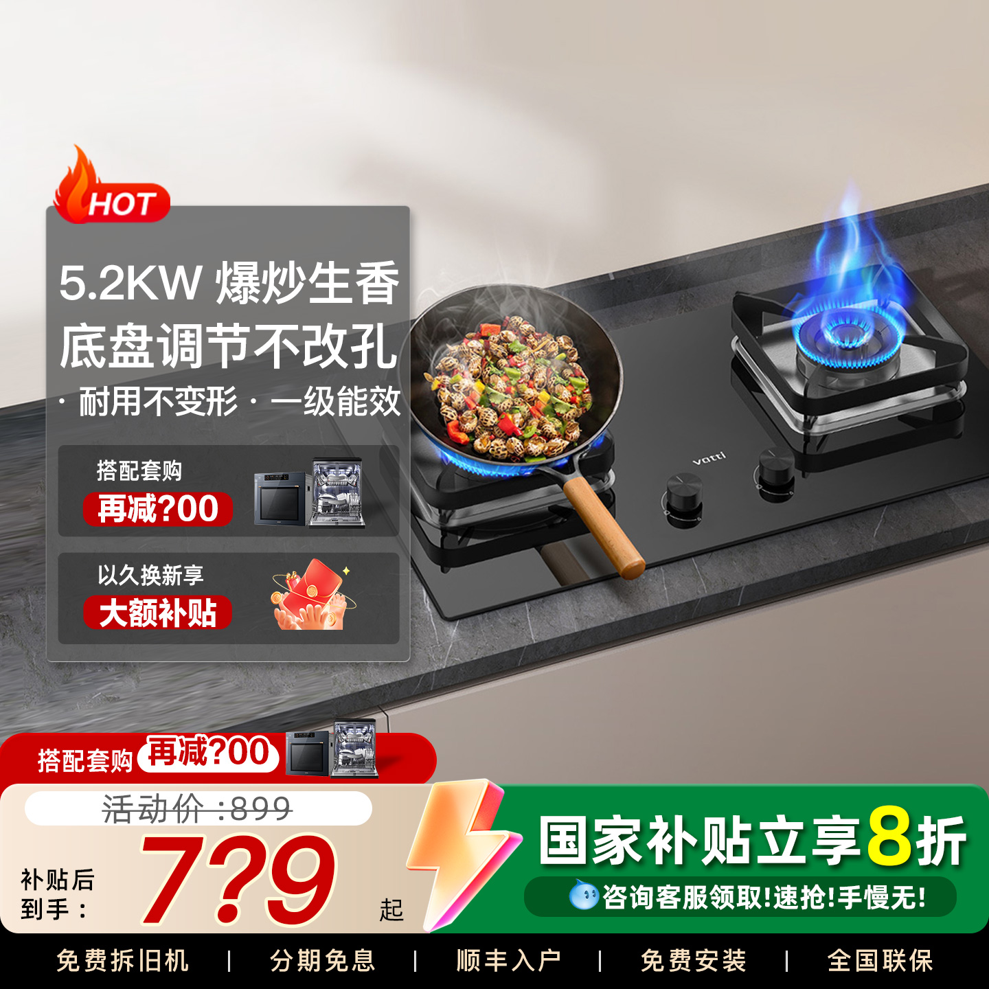 华帝小尺寸猛火燃气灶i10105煤气灶家用双灶台天然气炉灶官方正品