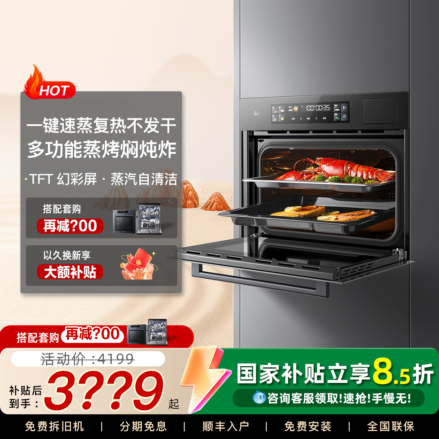 华帝华帝四合一蒸烤箱55升大容量