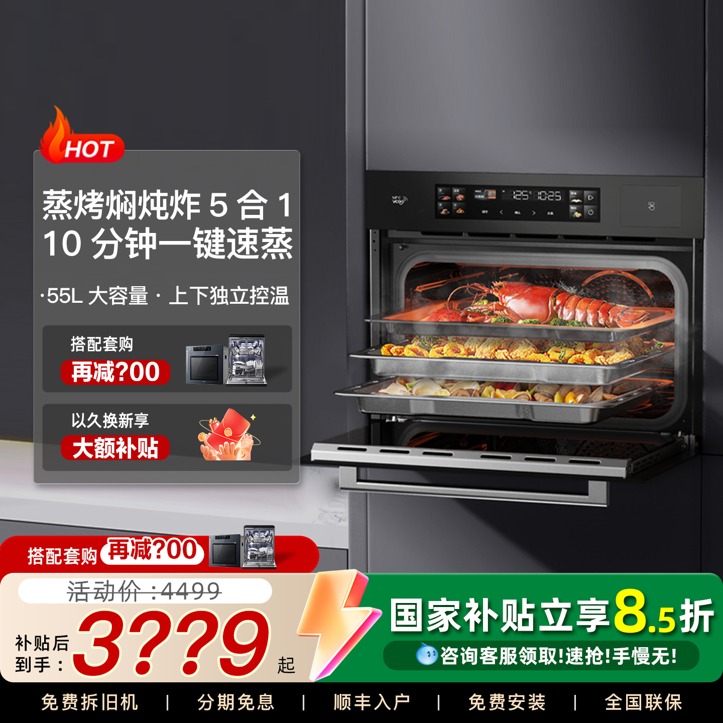 超级嵌入式电蒸箱华帝