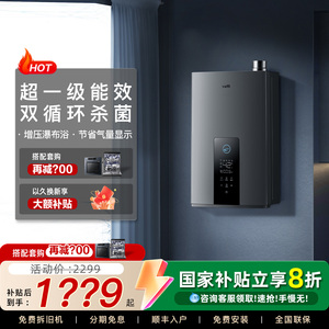 Vatti/华帝 JSLQ27-i12253-16零冷水家用天然气增压式热水器